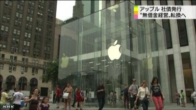 アップル債が市場デビュー、取引活発で起債成功裏付け