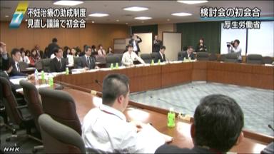 不妊治療助成「39歳以下」に制限検討 厚労省有識者会議