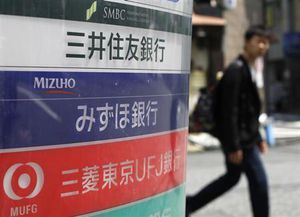 大手行、国債保有100兆円割れ 1年10カ月ぶり