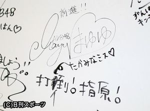 ＡＫＢ48総選挙、合言葉は「打倒指原！」