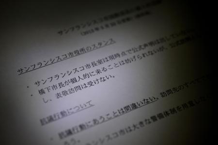 視察予定だった橋下市長に サンフランシスコ市から「拒絶メール」