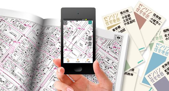 ゼンリン地図をスマホで まずドコモ向けに7月から