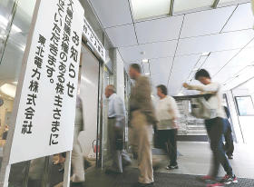 「脱原発」提案、すべて否決…電力9社株主総会