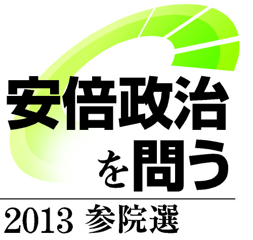 TPP交渉 主権侵害の本質論議急げ