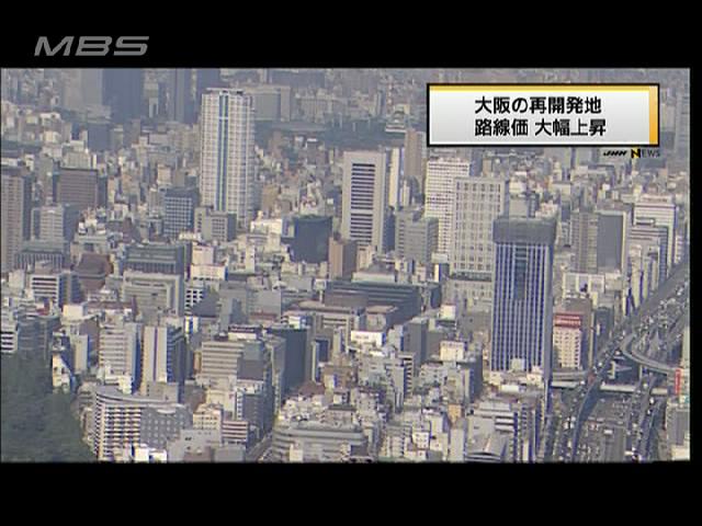 路線価下げ止まり傾向 大阪市に上昇率トップ３