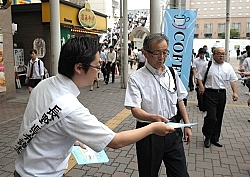 ９６条改正反対 冊子配布 県弁護士会、県内７カ所で