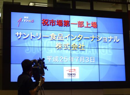 サントリー食品、海外Ｍ＆Ａに「最大6000億円」