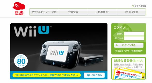 企業の監視強化迫られる 任天堂不正アクセス、手口巧妙に