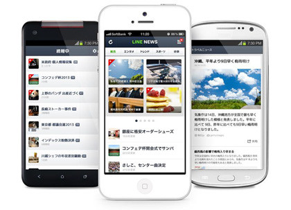 LINE、"やさしい"がコンセプトのニュース配信アプリ「LINE NEWS」