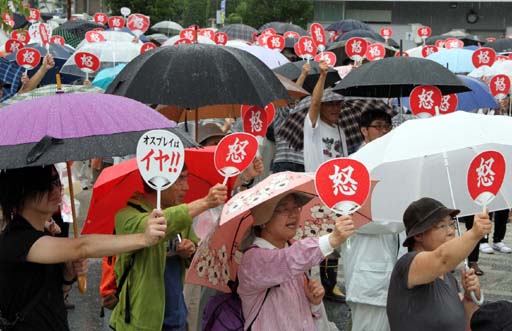 オスプレイ搬入へ抗議集会
