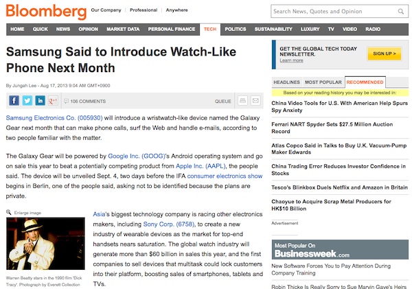 サムスン、「スマートウォッチ」を９月４日に発売か