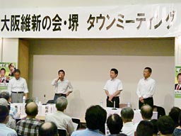 「大阪都」反対の現職、自民が支持へ…堺市長選
