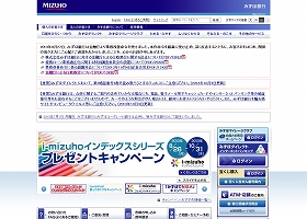 暴力団融資、頭取も把握＝経営陣の責任問題、不可避に－みずほ銀行が前言撤回