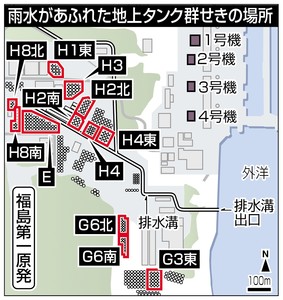 あふれた雨水に放射性物質、基準の70倍も 福島第一