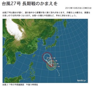 ダブル台風が北上、27号は週末にも本州接近