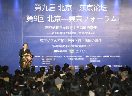 北京-東京フォーラム「軍事的手段に解決求めず」