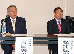 選挙:三朝町長選/三朝町議補選 あす告示 /鳥取