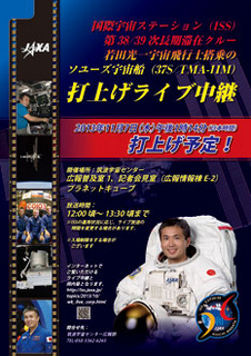 若田さんが会見、7日出発 「準備万全、いい緊張」