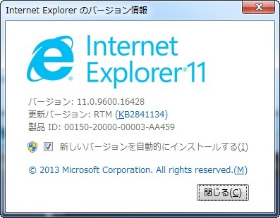 【レビュー】Windows 7版Internet Explorer 11ファストレビュー - 高速化したJavaScript実行を検証