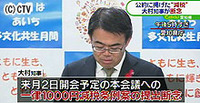 減税条例案の提出断念 大村知事(愛知県)