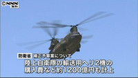 防衛省、輸送防護車4両購入へ 補正予算案(東京都)