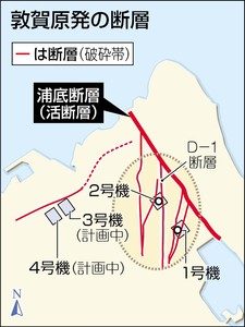 敦賀原発2号の断層再調査を決定