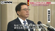 猪瀬知事が辞職表明 会見の内容は?