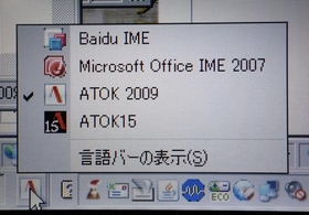 バイドゥ、IME入力情報は「ログ情報」と釈明 - オフ時の外部送信は「バグ」