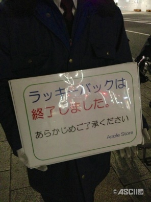 世界がうらやむAppleストアの福袋初売り日の1月2日販売・大当たり商品も期待できる彡