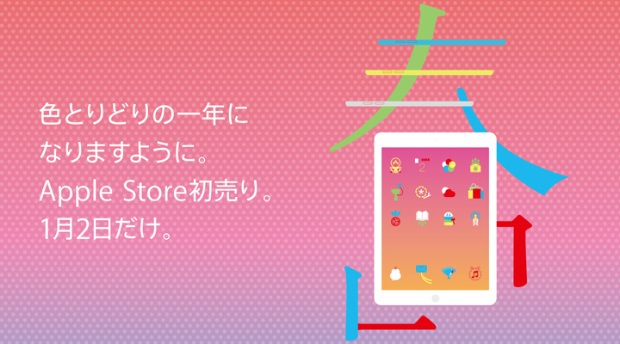 1000人越え!?銀座アップルLucky Bagに長蛇の列