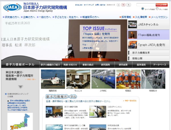 もんじゅのウイルス感染PCは韓国と33回不正通信