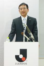 新チェアマン村井氏が抱負語る 「大きな転換点」