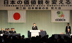 日本維新の会:「改革勢力結集」活動方針を決定…党大会