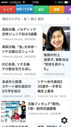 「SmartNews(スマートニュース)」に、 読売新聞社提供「ソチ五輪」関連情報チャンネルを開設