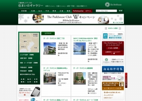 菱地所:鹿島施工不具合、損失請求へ-
