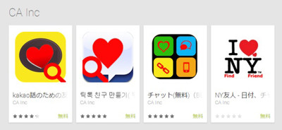 マカフィー、電話番号やアドレスを密かに盗むAndroid用アプリに注意喚起