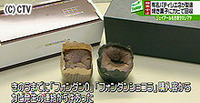 焼き菓子にカビ タカシマヤが回収へ(愛知県)