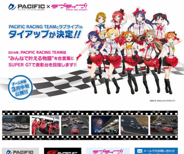 ついにラブライブ!がSUPER GTに参戦を表明!