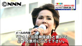 田母神と書いて…デヴィ夫人に選挙違反警告