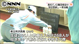 高校生ら268人、ノロ集団感染か 所沢市