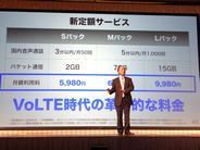 孫社長、“通話は5分以内”の新定額プランは「かけ直せばいい」