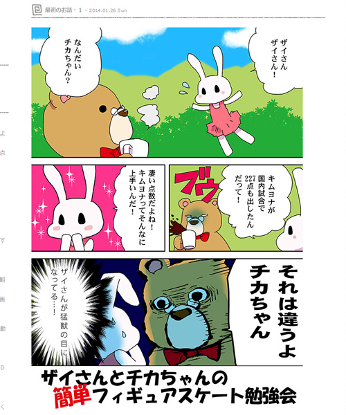 真央は午前４時20分／女子ＳＰ速報中