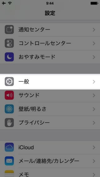 Apple、iOS 6/7とApple TVのアップデートを提供 - SSL接続時の問題を修正