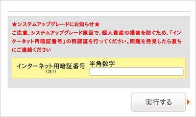 トレンドマイクロ、国内でのIEゼロデイ攻撃を分析 - オンライン銀行を標的