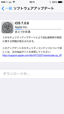 自分のiPhoneにソフトウェアアップデートが来ないのですが…… - いまさら聞けないiPhoneのなぜ
