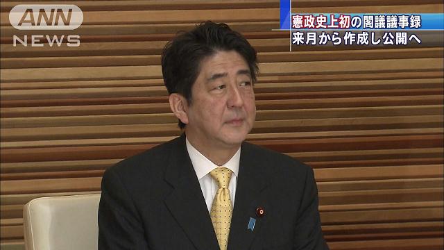 解釈改憲との「取引」狙う?=首相、公明に配慮-議事録公開