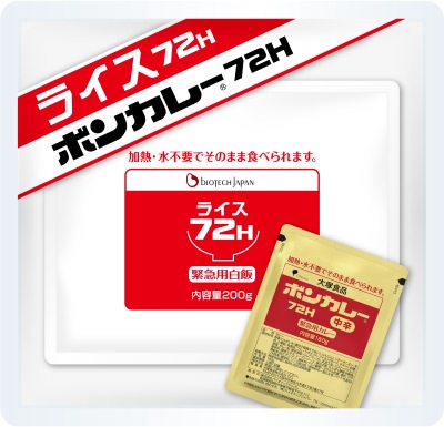 ライフライン復活までを乗り切る! 水・加熱不要のカレー&ライスのセット