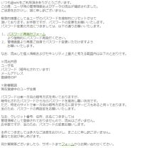 @wikiでメアドなどの個人情報が流出 - 全登録ユーザーが対象に