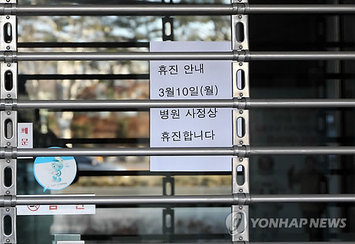 韓国医師会のスト低調 政権が抑え込み