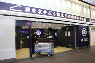 佐川急便、東京駅に宅配カウンターを開設